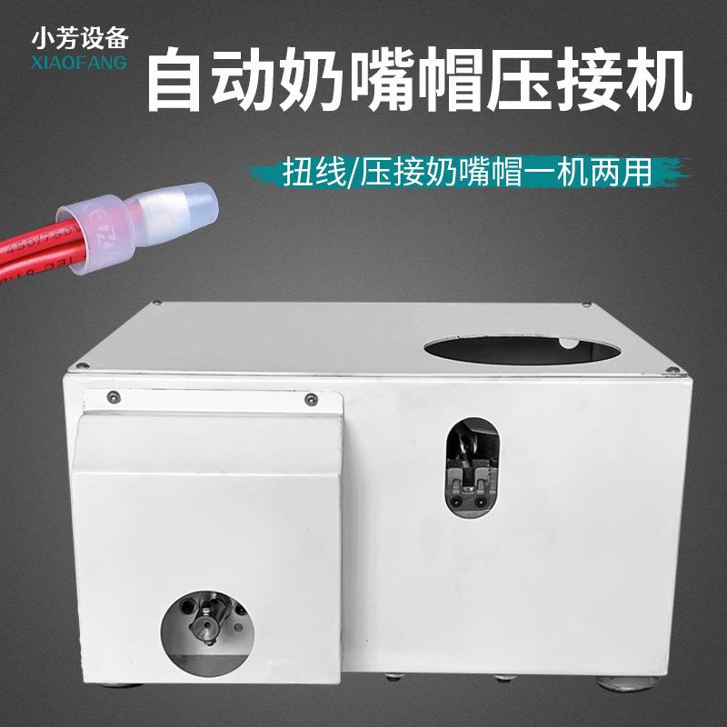 半自动奶嘴帽端子压接机多股扭线绝缘帽自动上料一体设备压线机器
