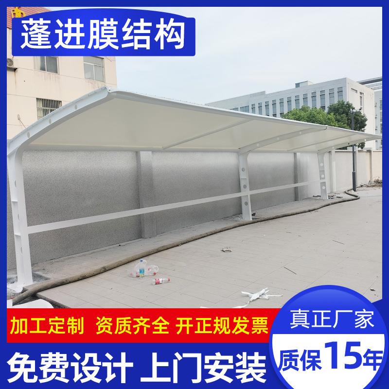 承接膜结构自行车棚停车棚小区电动车充电桩遮阳雨棚钢结构汽车棚
