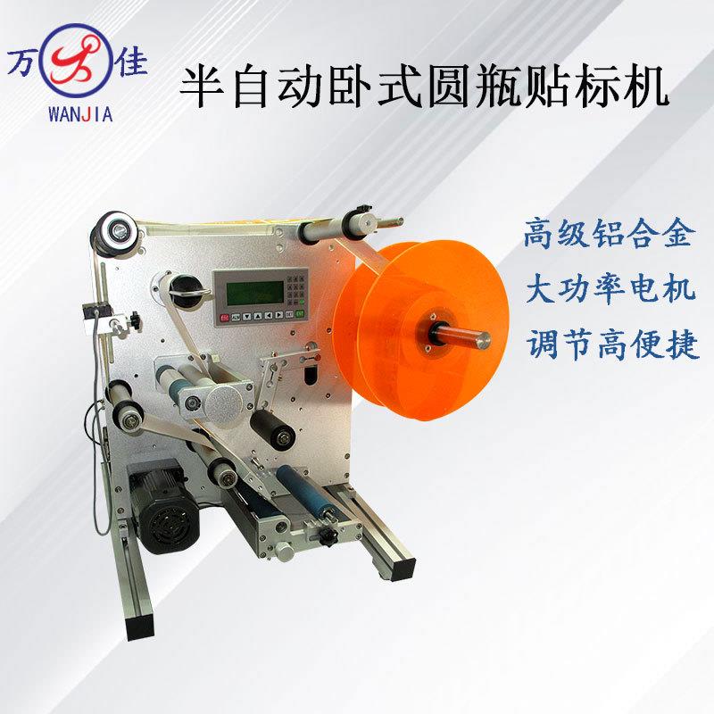 厂家直销半自动卧式圆瓶贴标签机小型台式塑料玻璃瓶不干胶贴标机