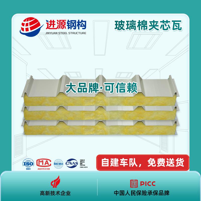 A级防火保温隔热彩钢瓦泡棉玻璃棉岩棉夹心瓦外墙屋面压型彩钢板