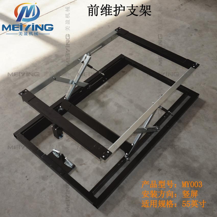 55英寸竖式LED液晶屏拼接屏前维护支架