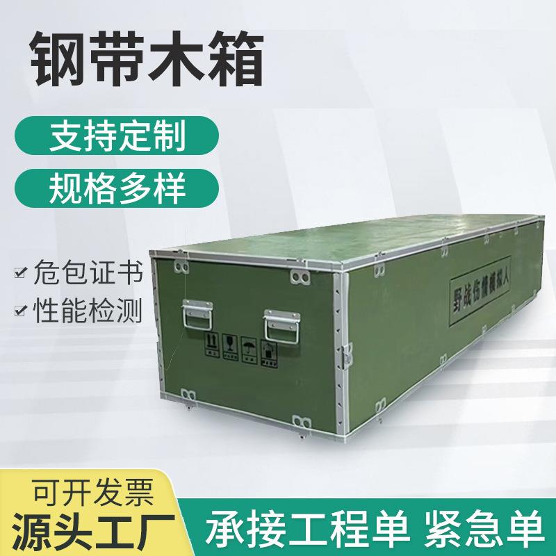 免熏蒸木箱钢带卡扣组装航空包装木箱可拆卸折叠物流运输木箱