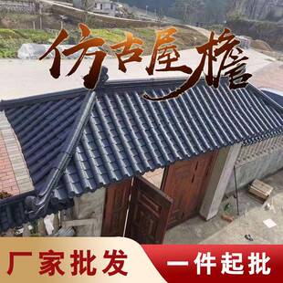 仿古瓦树脂瓦片屋顶一体中式屋檐装饰塑料石棉凉亭屋面青瓦仿古瓦