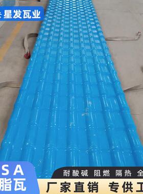 厂家直供蓝色ASA合成树脂瓦隔热屋顶瓦新农村平改坡工程屋面瓦