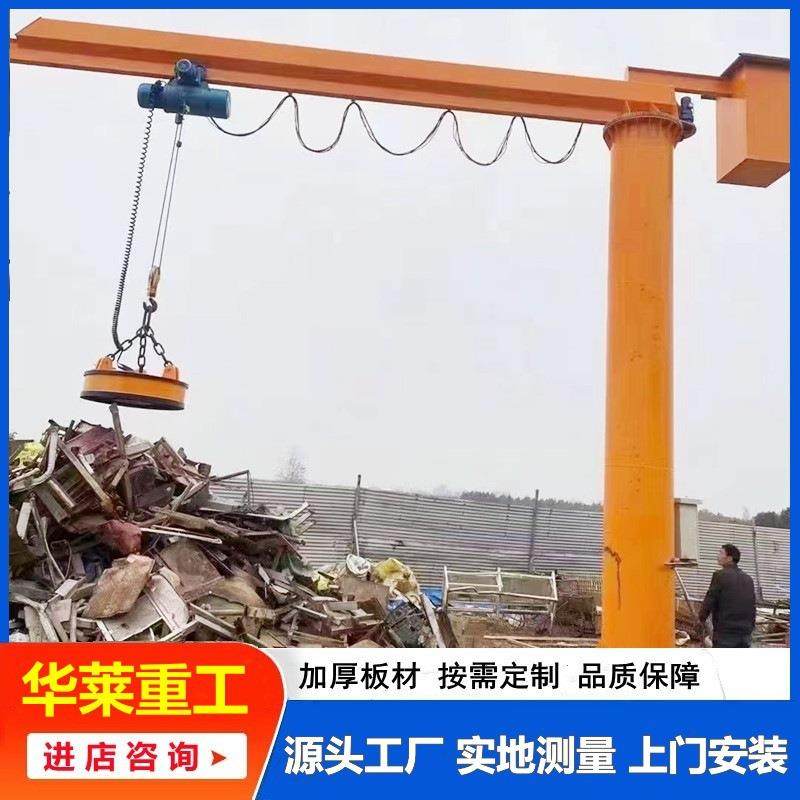 悬臂吊10t立柱式单臂吊起重机工业起重吊装小吊机60度旋转旋臂吊,搬运/仓储/物流设备,其他起重搬运设备,淘宝优惠券,粉丝福利购,淘宝优惠卷