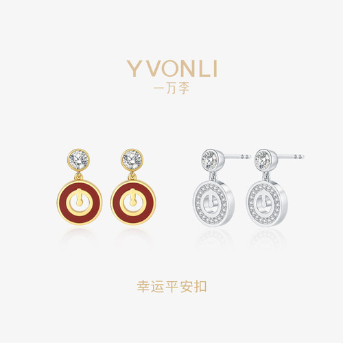 YVONLI一万李上上签平安扣耳钉女2025新款耳饰送女友情人节礼物