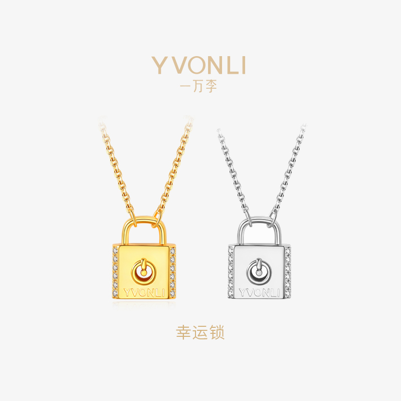 YVONLI一万李上上签幸运锁项链女2025新款送女友生日轻奢礼物