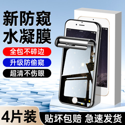 幻影马适用iPhone6手机膜