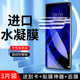 幻影马适用华为p30水凝膜抗蓝光无白边屏保p30pro手机膜全屏覆盖高清ELE AL00钢化膜防指纹保护软膜全包边por
