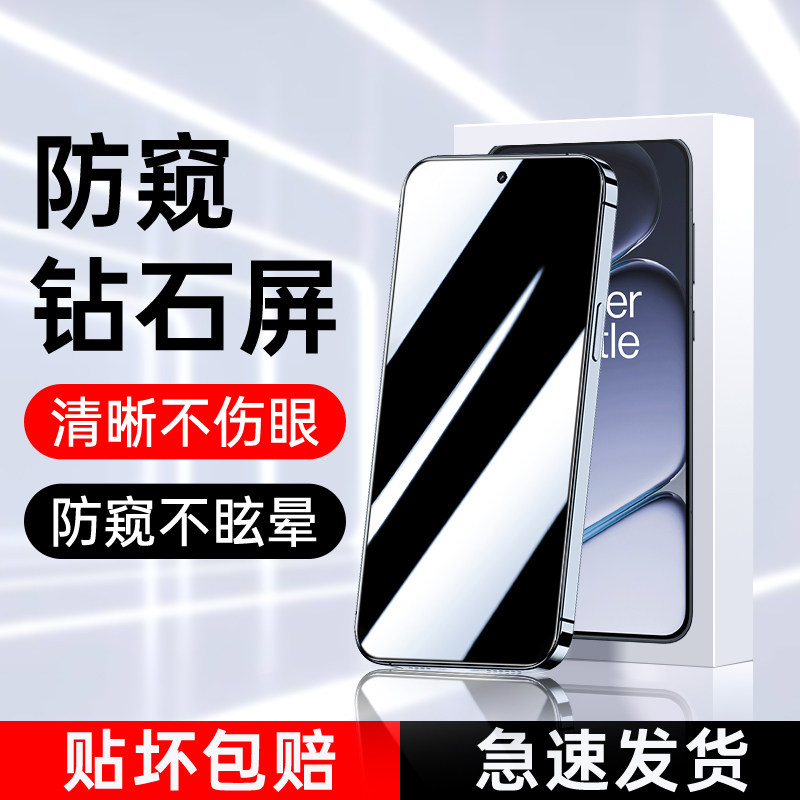 适用一加Ace6防窥膜保护隐私