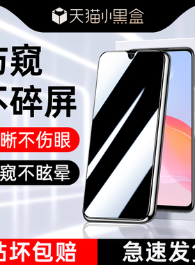 适用vivoy53s防窥膜5G全屏全覆盖玻璃y53t钢化膜防摔保护V2111A手机膜防爆防指纹屏保vovo防偷窥膜无白边高清