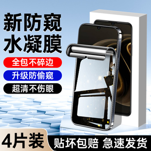 适用华为畅享70手机膜畅享70pro防窥膜畅享70s钢化水凝膜70z全包防窥屏70x 防偷窥膜huawei全屏覆盖por 活力版