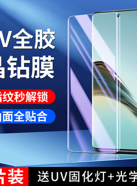 适用真我13pro+钢化膜曲屏realme13pro至尊版手机膜全包保护13pro防窥膜oppo水凝膜全覆盖高清玻璃uv全胶贴膜