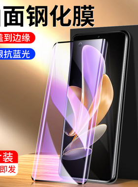 适用vivos17钢化膜全屏全覆盖防指纹s17pro手机贴膜防爆无白边s17e水凝膜曲面防摔高清玻璃vivi抗蓝光保护por