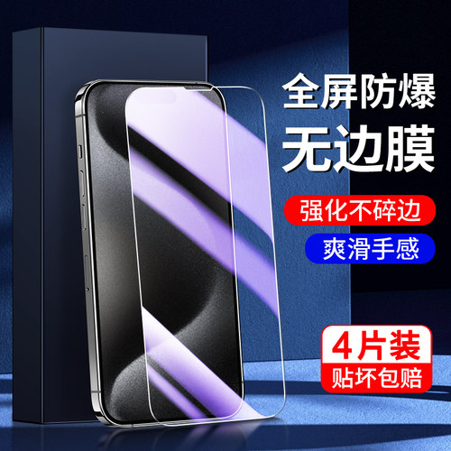 幻影马适用苹果15钢化膜