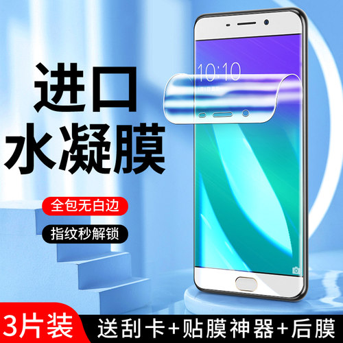 幻影马适用oppor9手机膜