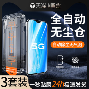 幻影马适用vivos7钢化膜高清s7t手机膜除尘5G全屏覆盖防窥s7e贴膜神器s7e活力版 防尘盒V2020A防摔防爆s7t新款