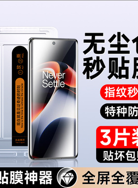 适用一加ace2钢化膜防指纹玻璃曲面贴膜神器oneplusAce2Pro手机膜抗蓝光高清防摔保护1加水凝膜防爆全包边por