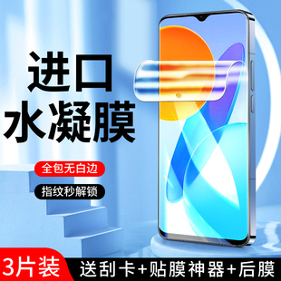 适用荣耀畅玩30水凝膜全屏覆盖高清保护honor畅玩30plus手机膜防指纹全包边防摔防爆畅玩30m钢化膜抗蓝光屏保