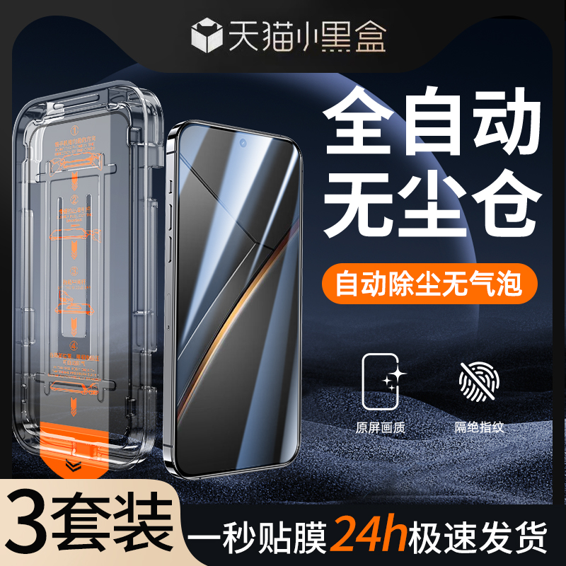 适用真我Neo7无尘仓秒贴膜