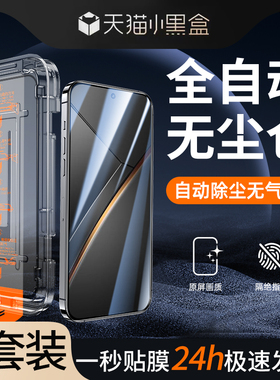 适用RealmeNeo7钢化膜玻璃除尘防爆真我Neo7se手机膜全覆盖保护防摔屏保RealmeNeo7X贴膜神器防窥高清抗蓝光