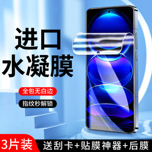 极速版 适用红米note12水凝膜5G全包note12pro 手机膜note12turbo钢化膜高清note12r全屏覆盖note12tpro保护