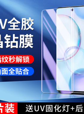 适用荣耀50钢化膜5G曲屏高清保护全覆盖honor50pro手机膜防摔全包屏保NTH-AN00防窥玻璃水凝膜防爆uv全胶贴膜