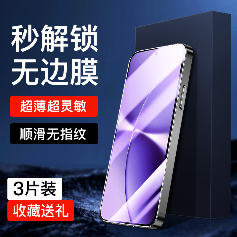 【超声波指纹解锁】幻影马适用红米turbo5max钢化膜手机膜turbo5max抗蓝光防摔小米指纹秒解高清玻璃全屏覆盖
