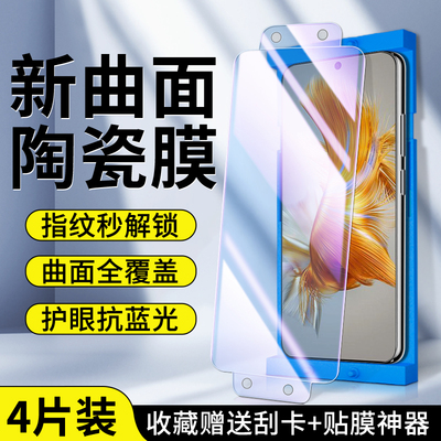 适用华为mate50微晶陶瓷膜