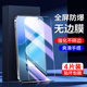 适用iqooz9钢化膜高清全屏全覆盖防摔vivoiqooz9turbo 手机膜新款 玻璃抗蓝光iqooz9x刚化膜无白边保护防指纹