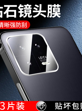 适用小米13镜头膜全覆盖高清保护防刮圈xiaomi13pro后摄像头保护膜防爆钢化全包13ultra相机膜一体贴防摔玻璃