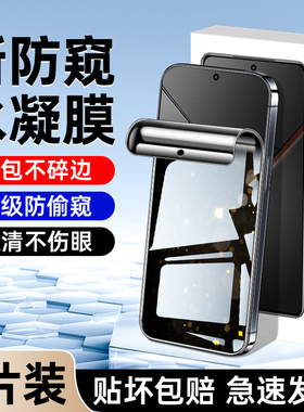 适用真我neo7手机膜全包realmeneo7se防窥膜高清neo7x钢化水凝膜全屏覆盖neo7x防偷窥膜Turbo抗摔防指纹保护