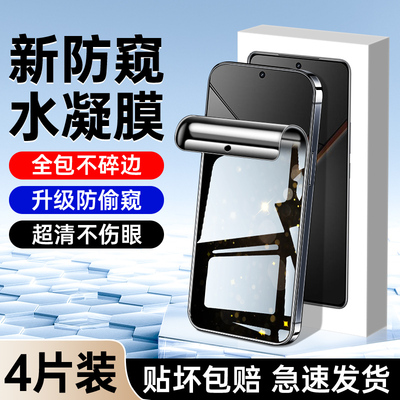 适用真我gtneo7防窥膜升级防窥