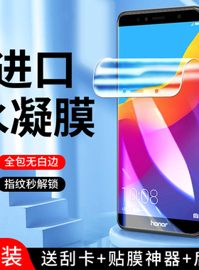 幻影马适用荣耀畅玩7a水凝膜抗蓝光honor 畅玩7c手机膜全屏覆盖保护畅玩7c钢化膜防爆AUM-AL20软膜防指纹屏保