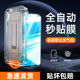 幻影马适用vivoz5x钢化膜超清防尘盒屏保z5i手机膜抗摔全屏覆盖防爆VIVO贴膜神器保护除尘V1911A新款 防窥玻璃