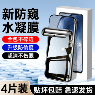 适用iqooneo5手机膜全屏覆盖vivoiqooneo5s防窥膜全包边neo5se钢化水凝膜neo5活力版 防偷窥膜neo5s高清防窥屏