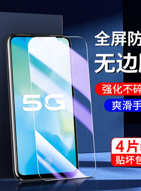 适用vivoy73钢化膜全屏覆盖防指纹y73s手机贴膜高清防摔防爆屏保y73t刚化膜无白边抗蓝光保护V1731CA护眼玻璃