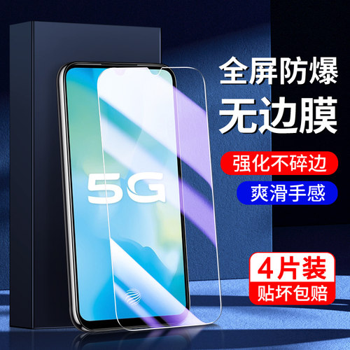幻影马适用vivoy73钢化膜