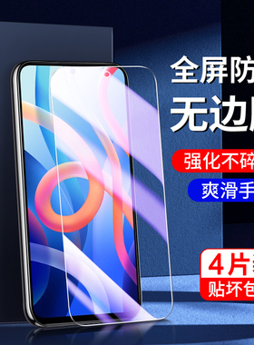 适用红米note11pro/+钢化膜5G全屏覆盖note11tpro/+手机膜4g防爆保护note11epro抗蓝光note11e/r小米高清护眼