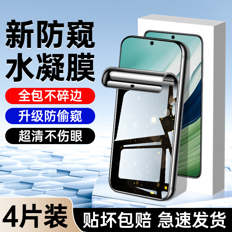 适用华为mate60防窥膜升级防窥