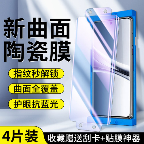 适用红米note15系列微晶陶瓷膜