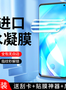 适用vivox30水凝膜5G抗蓝光全包边x30pro手机膜高清无白边x30钢化膜防爆保护纳米V1938CT软膜全屏覆盖防摔por