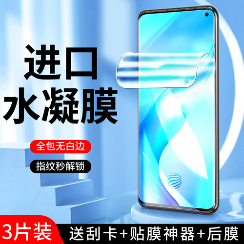 幻影马适用vivox30手机膜