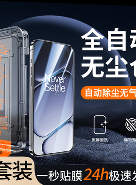 适用一加Ace6钢化膜高清全屏覆盖防指纹1加Ace6T抗蓝光新款贴膜神器oneplus防偷窥手机膜防摔保护隐私5G屏保