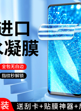 幻影马适用vivos1水凝膜防摔保护抗蓝光全包边s1pro手机膜全屏覆盖防指纹屏保V1831A钢化膜全身高清无白边por