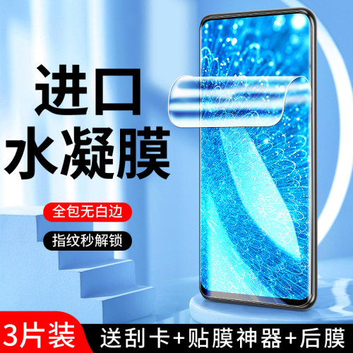 适用vivos1系列水凝膜曲面贴合