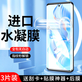 幻影马适用荣耀80水凝膜抗蓝光全屏覆盖80gt手机膜无白边防摔80pro直屏版 钢化膜保护80se软膜高清防爆屏保por