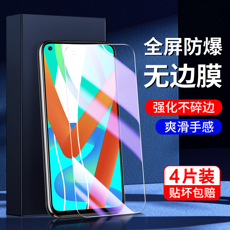 适用真我v13钢化膜满屏覆盖