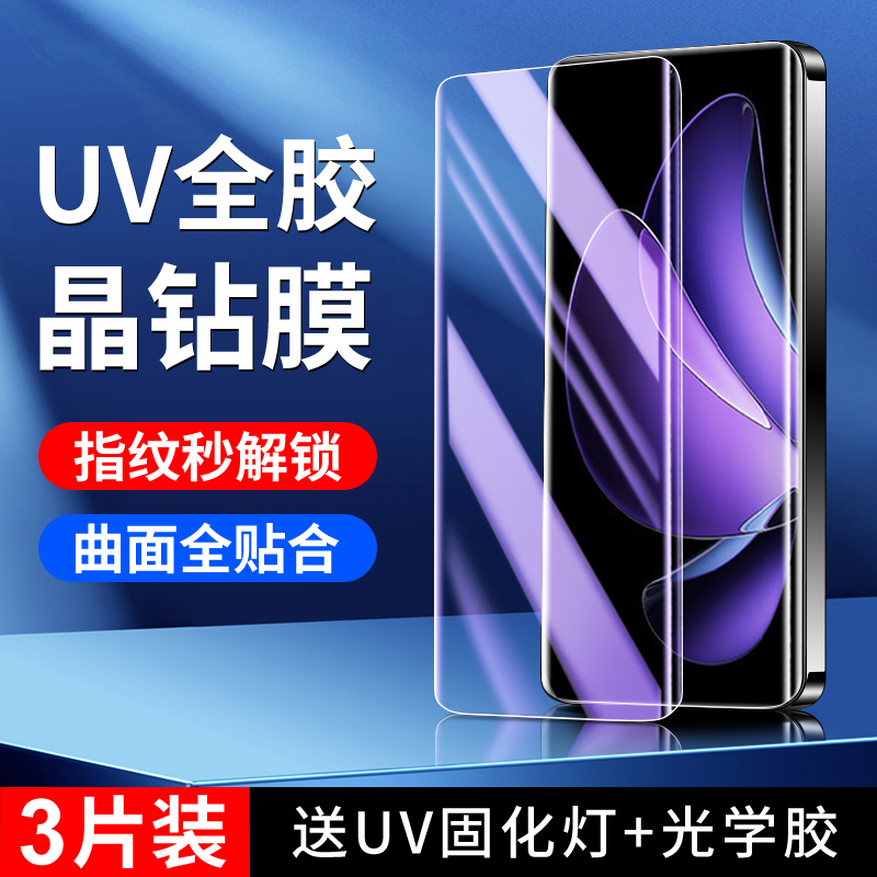 适用reno13pro晶钻膜秒解指纹