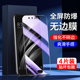 幻影马适用小米6钢化膜全屏覆盖玻璃抗蓝光6x手机贴膜新款 护眼防摔屏保xiaomi高清防指纹全包防爆无白边保护